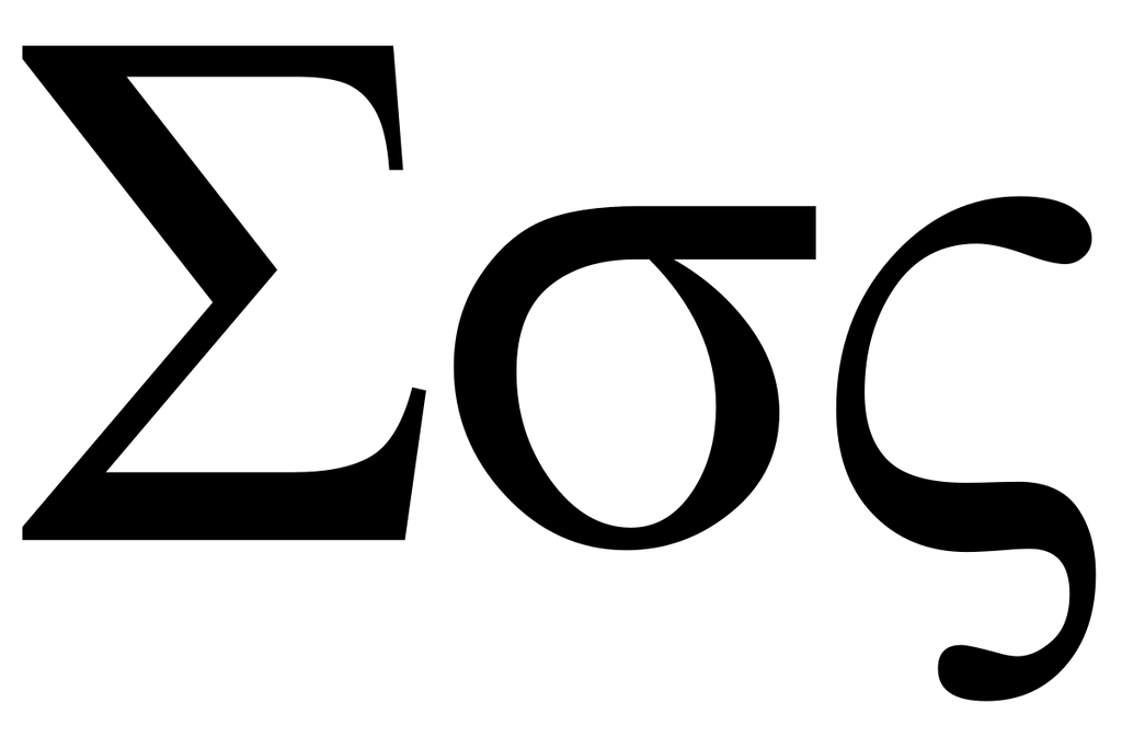 Symbol for sigma in Greek.
